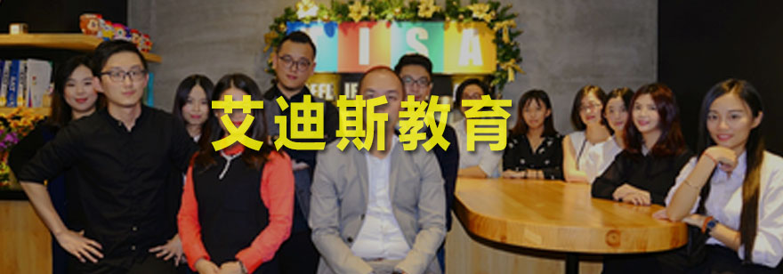 艾迪斯教育校区环境