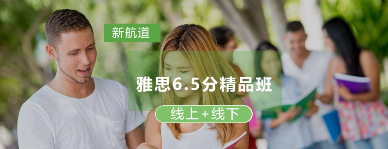 雅思阶段式教学