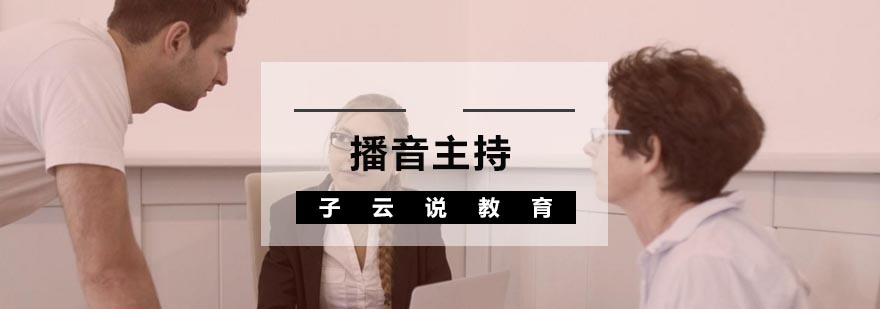 播音主持课堂实景