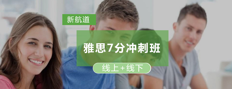 雅思高分学员学习场景