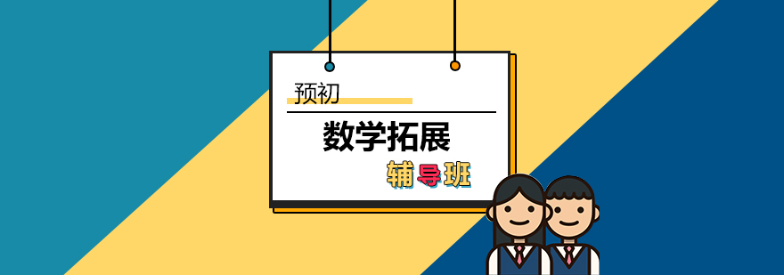 数学辅导课堂实景