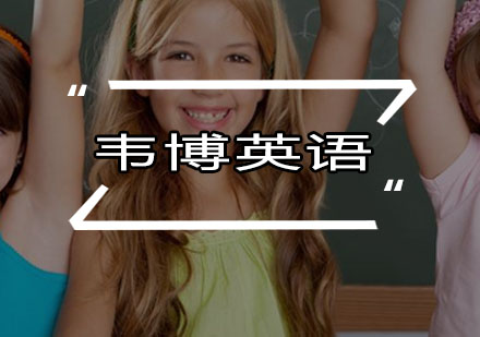 英语课程特色深度解析