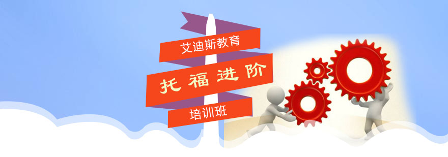 托福课程教学实景