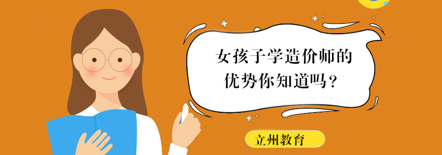 工程造价人员工作场景