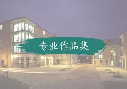 杭州专业作品集课程
