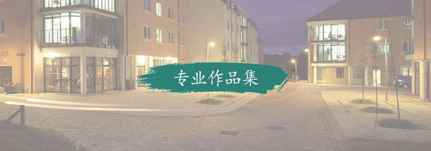 艺术作品集培训课堂