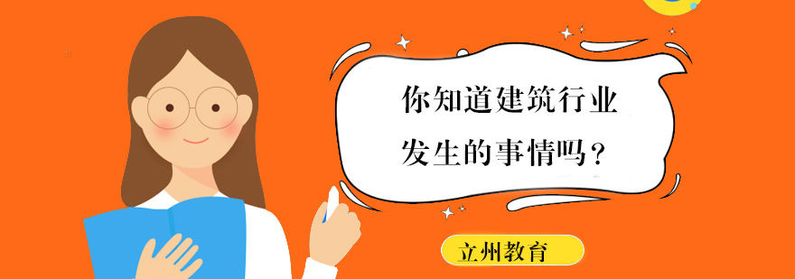 模块化建筑技术解析