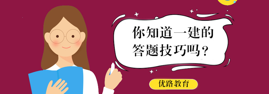 建造师考试资料分析
