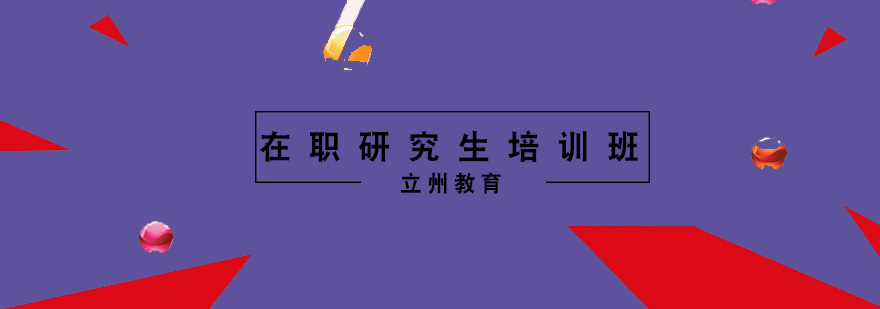 研究生课堂实景