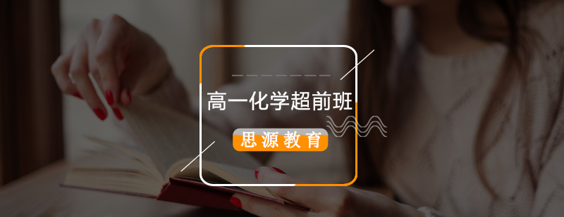 化学实验教学