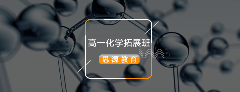 化学实验教学场景