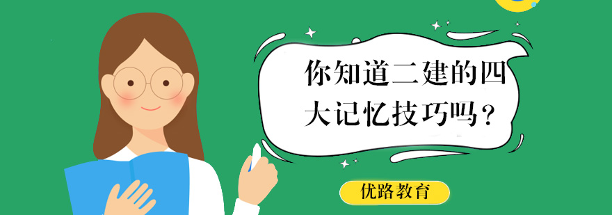 二建学习环境布置