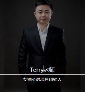 杭州易口说英语—Terry