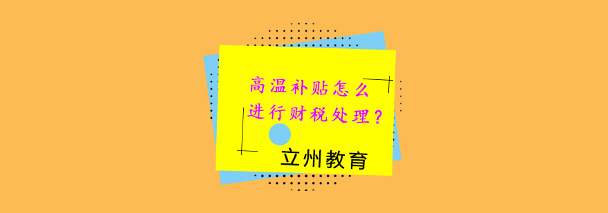 财税政策解析