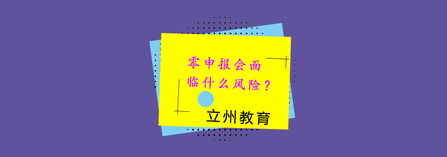 税务风险预警示意图