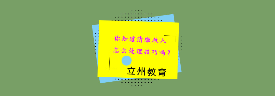 汇算清缴流程示意图
