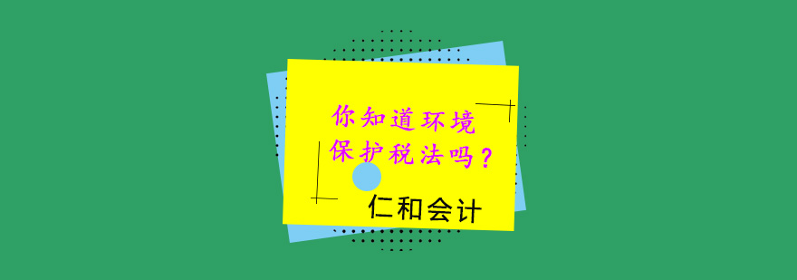 环保税计算流程示意图