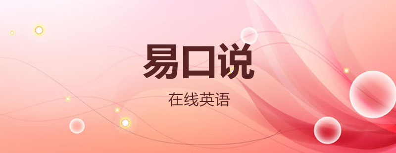 多终端英语学习平台