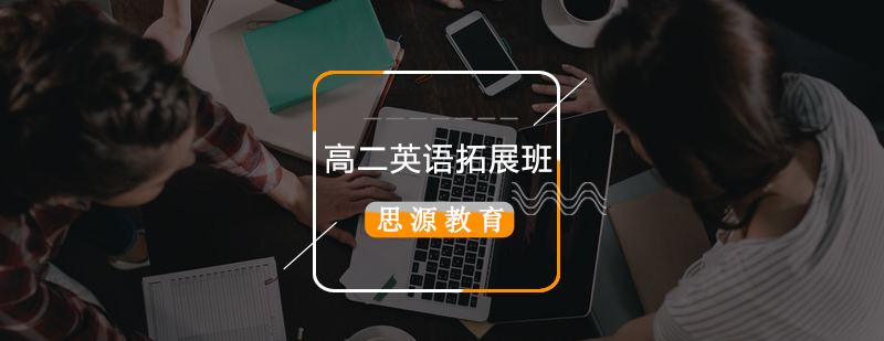 英语能力提升课堂实景