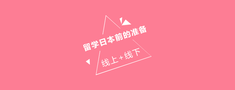日语培训专业机构