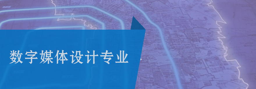 数字媒体设计教学场景