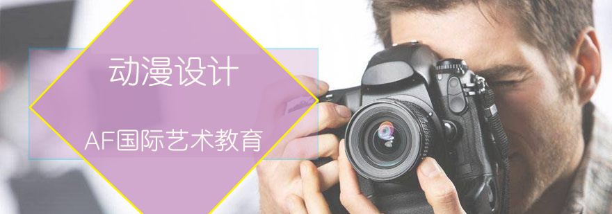 摄影专业教学