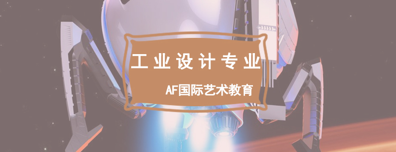 工业设计作品集案例