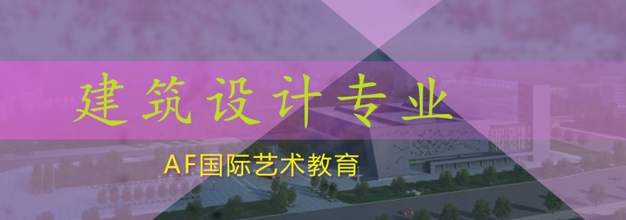 建筑设计作品集案例