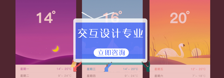 交互设计作品集案例