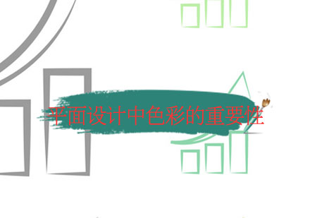 平面设计色彩搭配核心要素深度解析