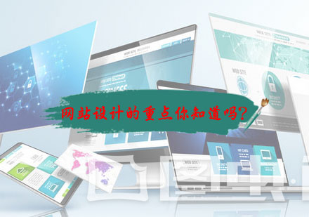 网站设计核心要素解析｜品牌形象构建与用户体验优化