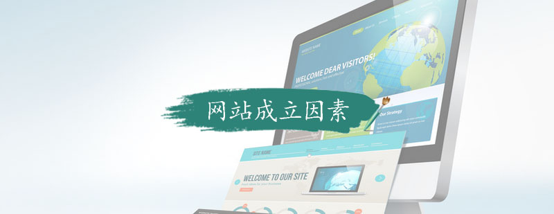 网站视觉设计要素图解