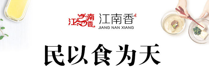 江南香实训基地