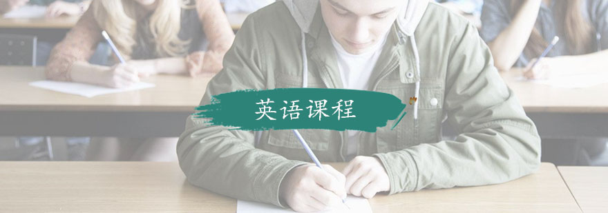 英语课程展示