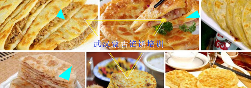 蒙古馅饼制作现场