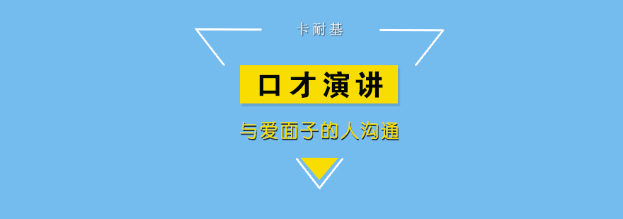 情景化口才训练