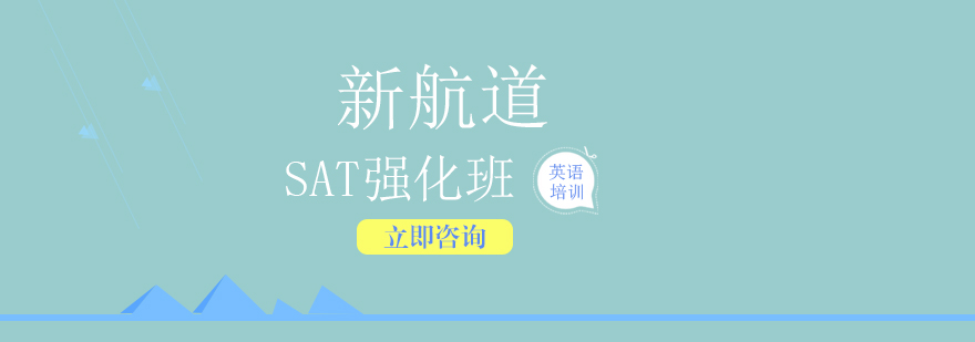 SAT强化班课堂实景