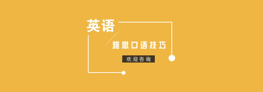 口语训练场景