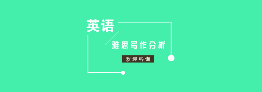 写作结构示意图
