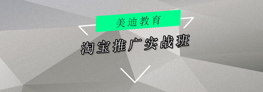 电商运营实战课程
