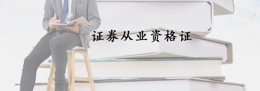 证券考试资料图示