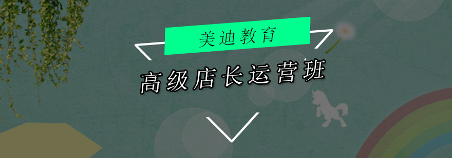 电商运营特训课程