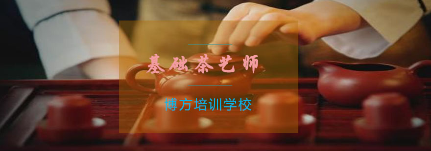 茶艺教学实景