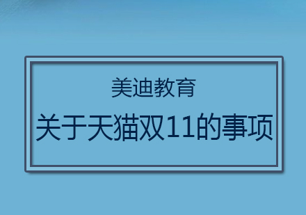 海淀区数学竞赛班课程深度解析