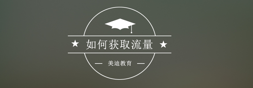 电商运营策略