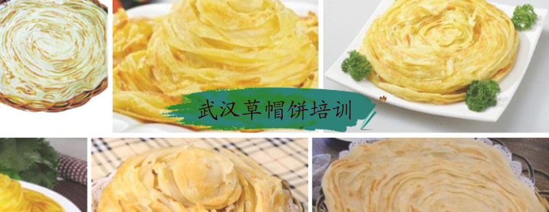 草帽饼制作过程展示