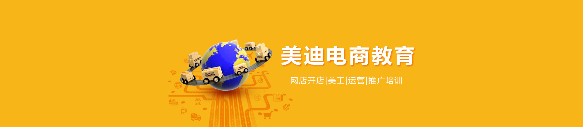 深圳美迪教育