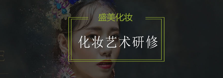 化妆造型实操教学现场
