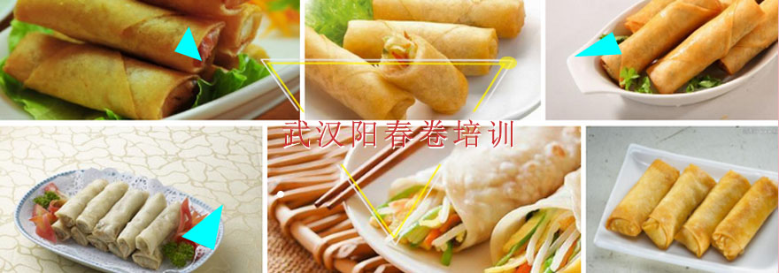 阳春卷制作教学现场