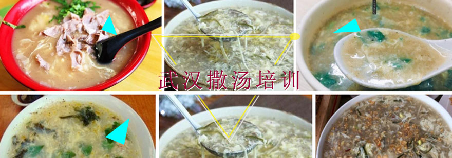 SA汤制作现场教学